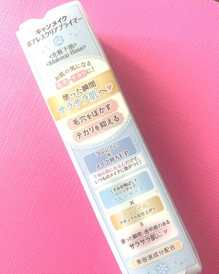 ポアレスクリアプライマー/キャンメイク/化粧下地を使ったクチコミ(2枚目)