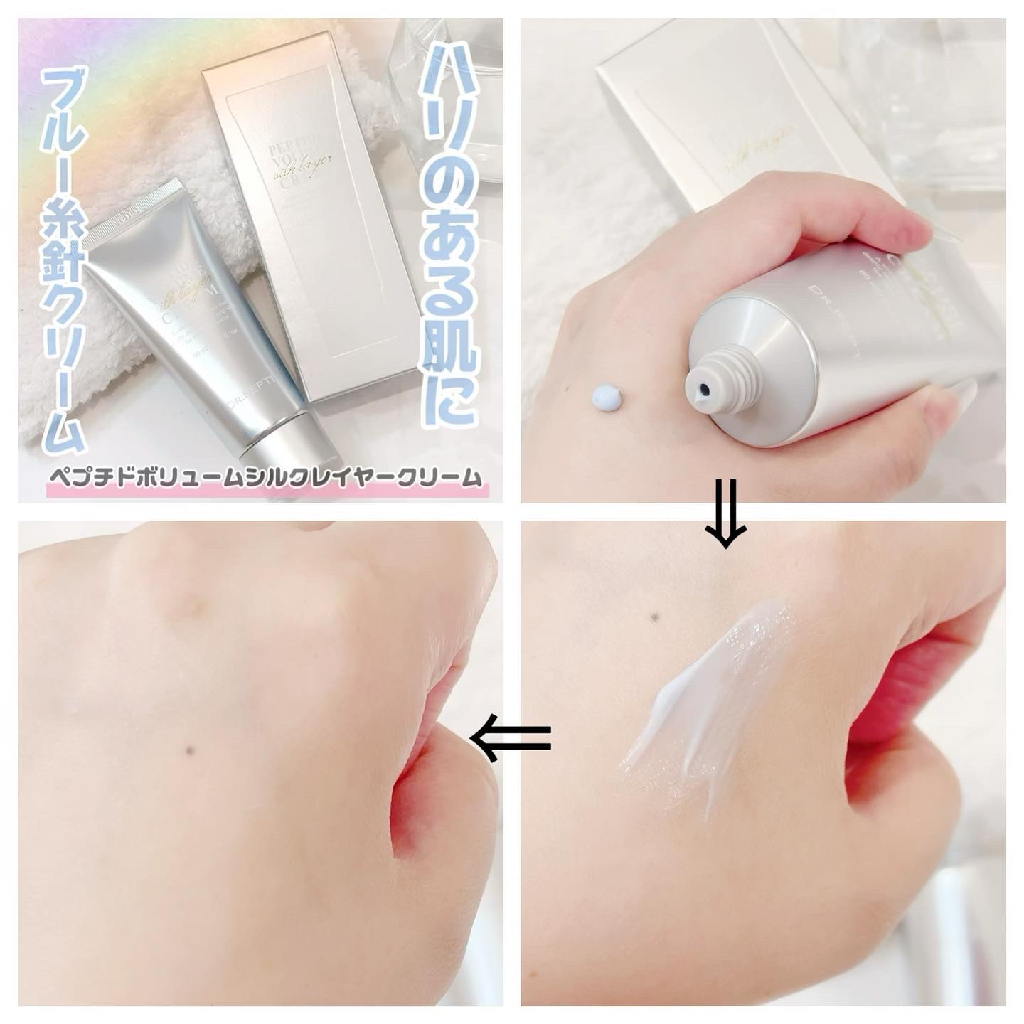 ペプチドボリュームステライトアイクリーム/DR.PEPTI/アイケア・アイクリームを使ったクチコミ（3枚目）