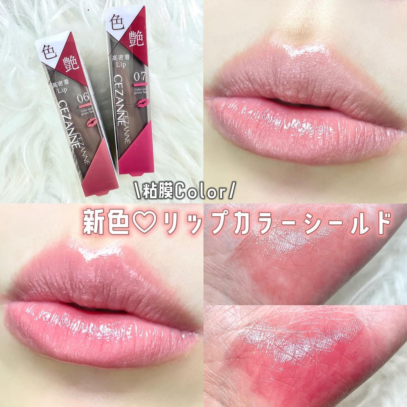 リップカラーシールド/CEZANNE/口紅を使ったクチコミ(1枚目)