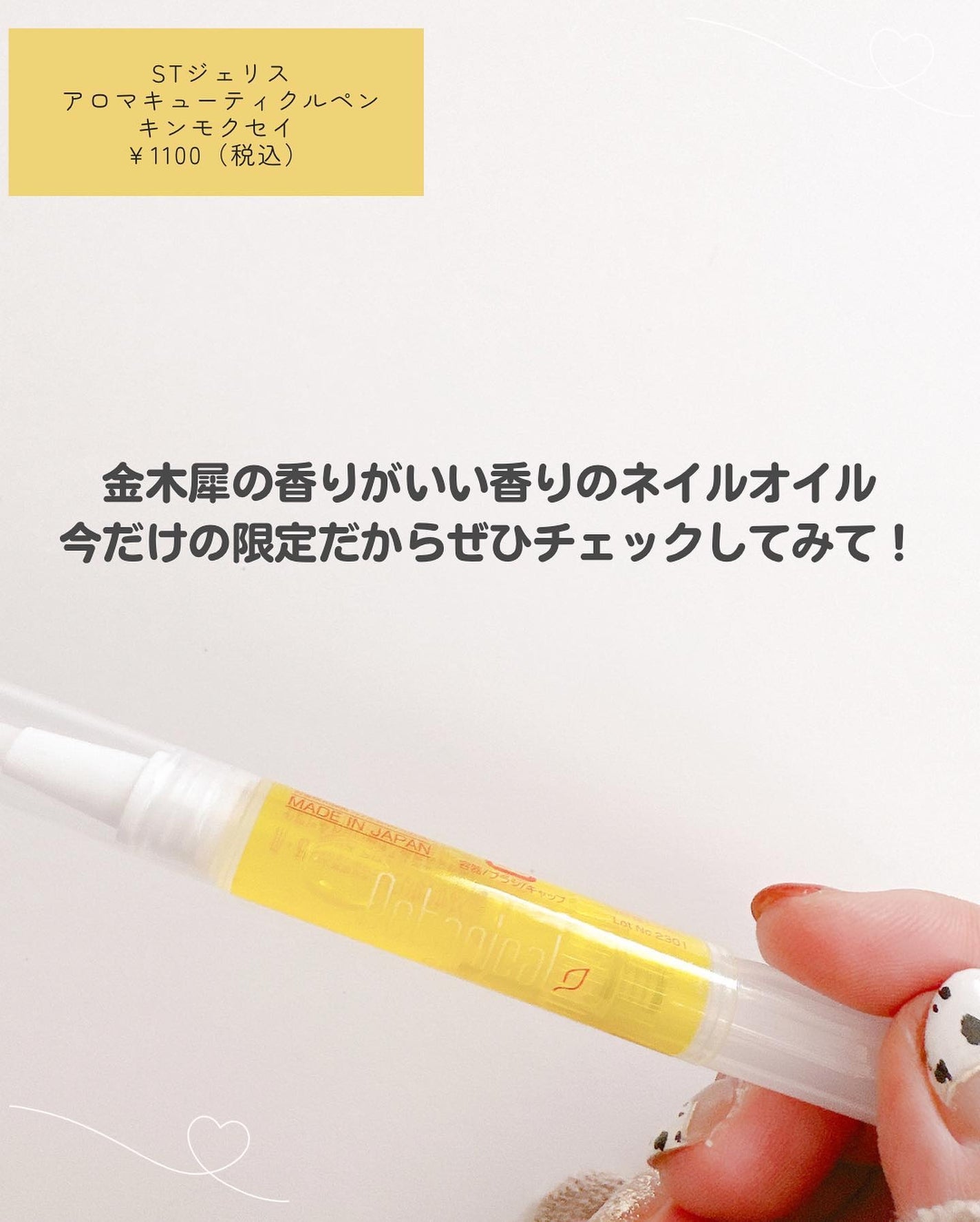 ネイルケアオイル/無印良品/ネイルオイル・トリートメントを使ったクチコミ(4枚目)