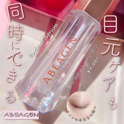 エミリー@フォロバ100 on LIPS 「・・\目元もケアできる美容液/アベアゲン目元美容液୨୧⑅୨୧⑅..」(1枚目)