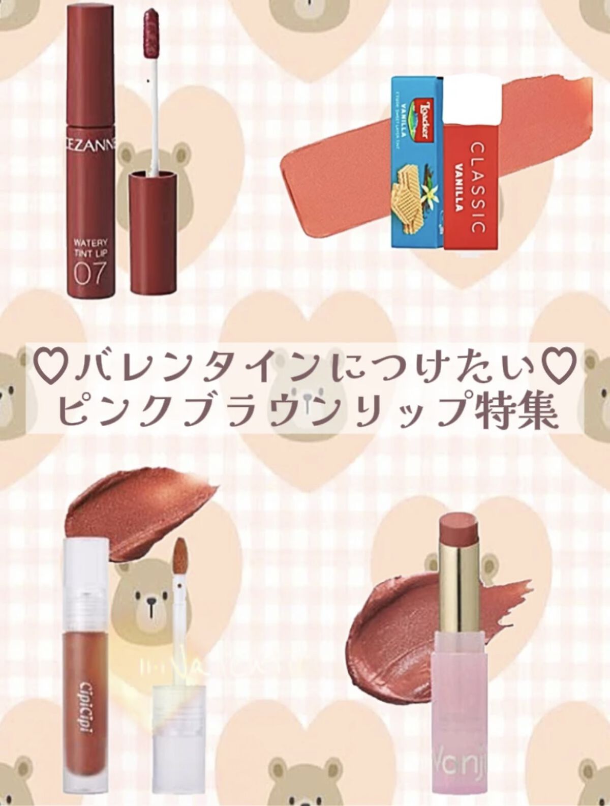 ウォータリーティントリップ/CEZANNE/リップティントを使ったクチコミ（1枚目）