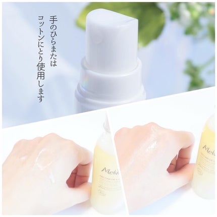 ネクターデルミエール アクティベーターオイルウォーター/Melvita/化粧水を使ったクチコミ(3枚目)
