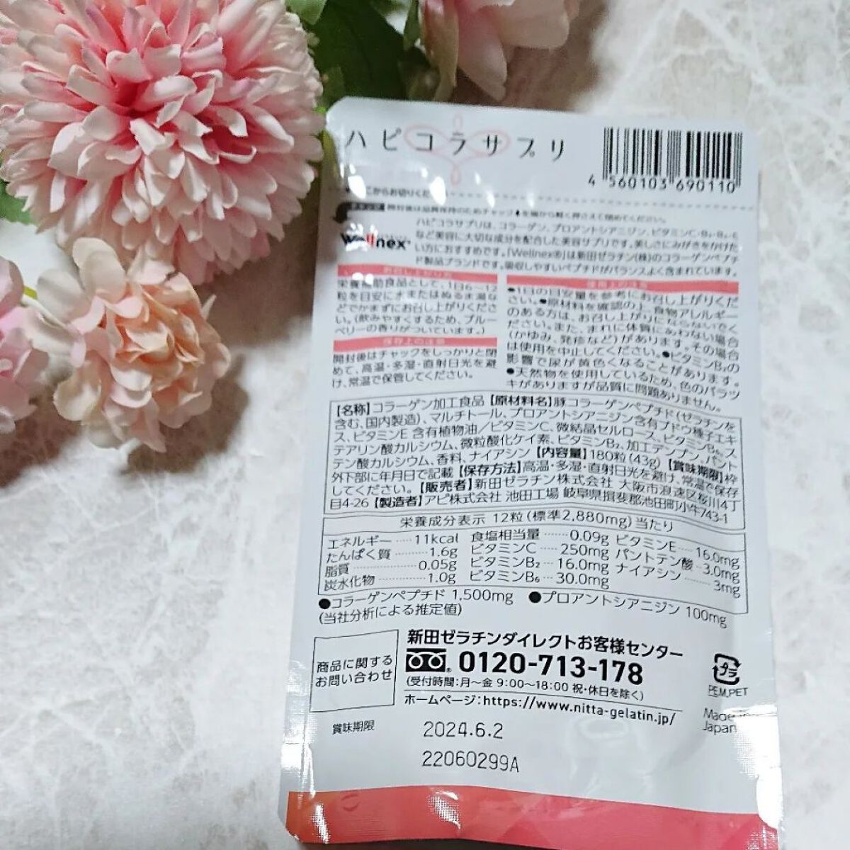 を使ったクチコミ（3枚目）