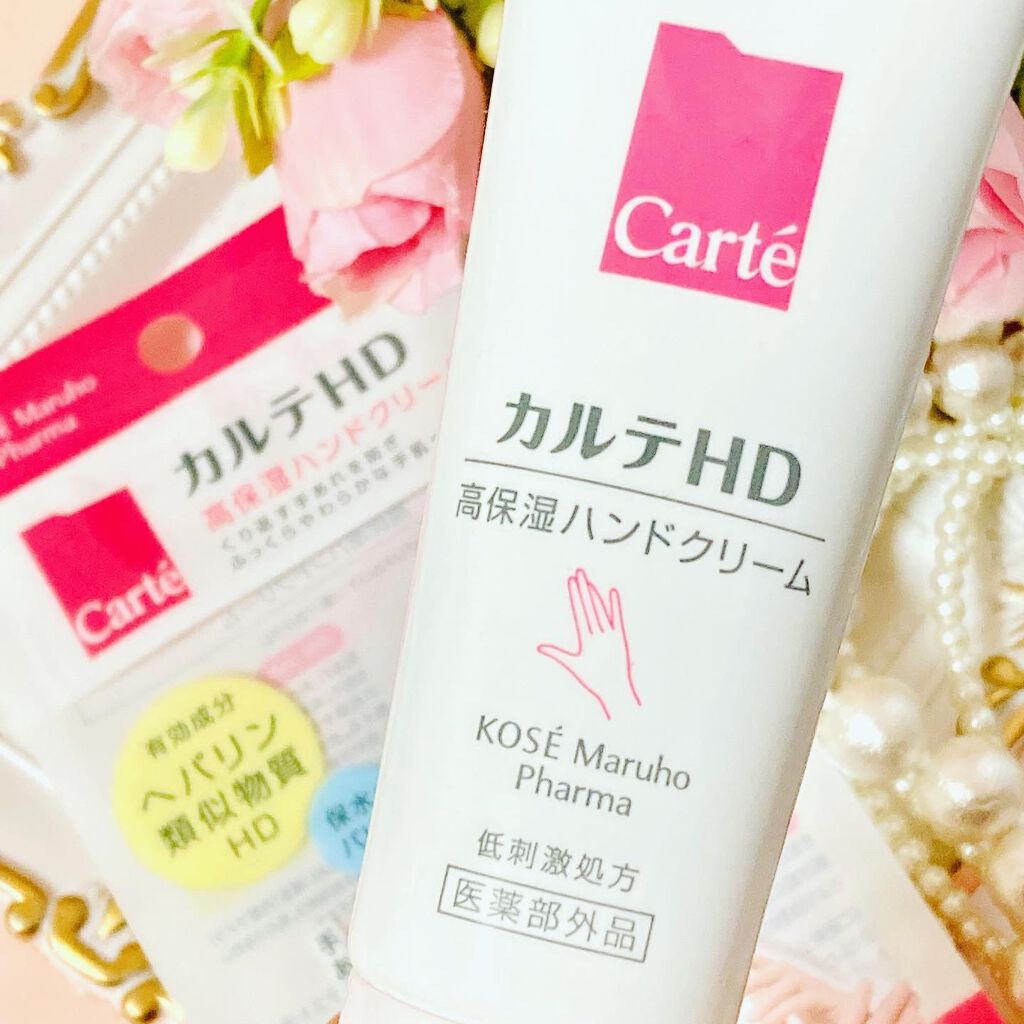 モイスチュア ハンドクリーム/カルテHD/ハンドクリームを使ったクチコミ（3枚目）