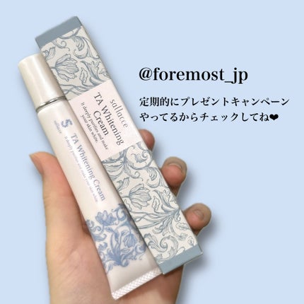 TAホワイトニングクリーム/sallacce/フェイスクリームを使ったクチコミ(5枚目)