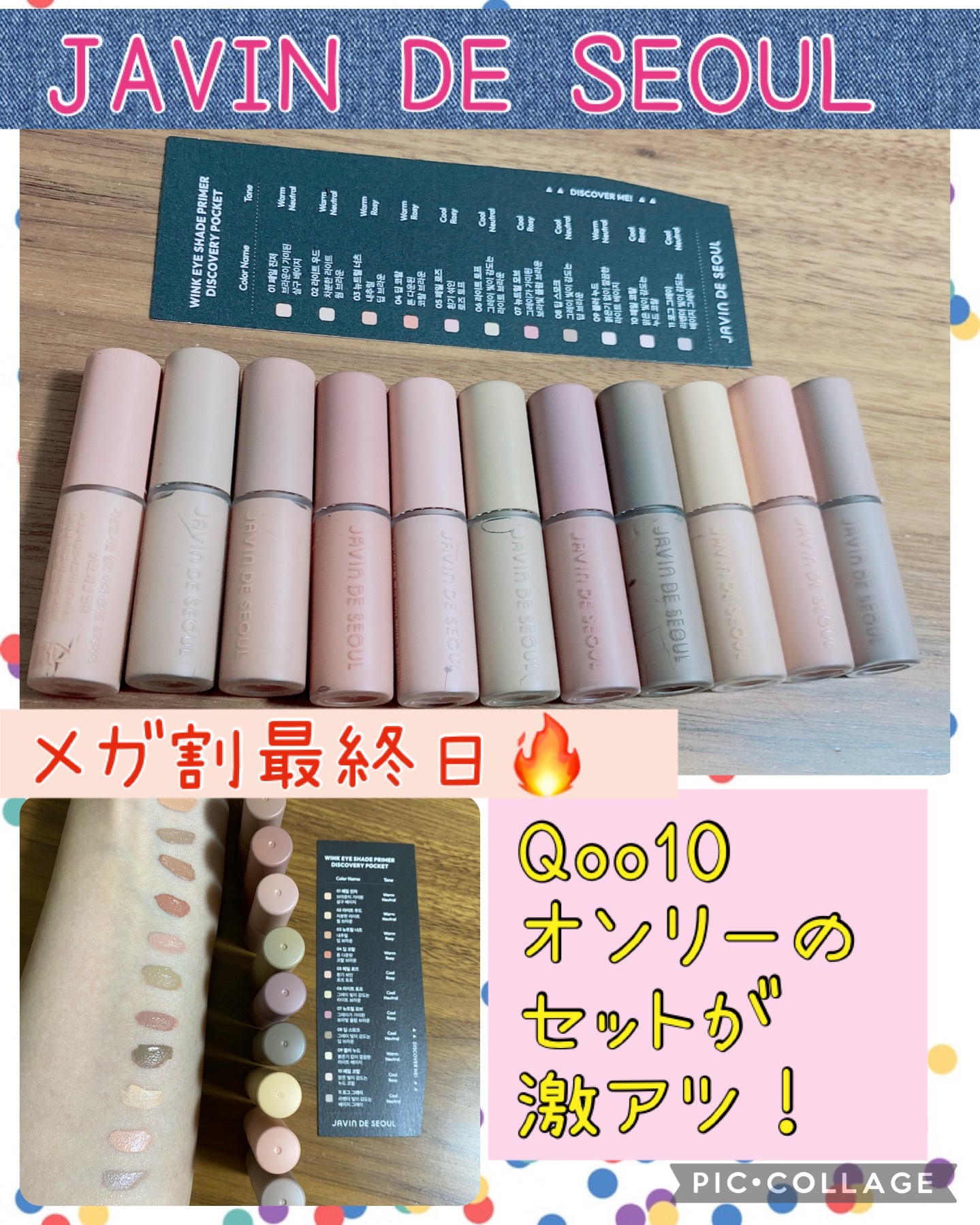 ウインクアイシェードプライマー ディスカバリー/Javin De Seoul/リキッドアイシャドウを使ったクチコミ（1枚目）