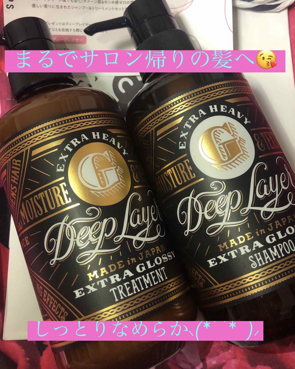 ディープレイヤー シャンプーExG(R)/トリートメントExG(R)/DeepLayer/サロンシャンプーを使ったクチコミ(1枚目)