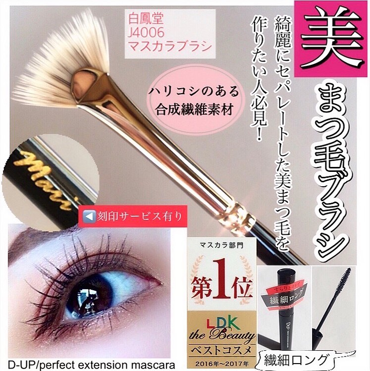 .
【セパレートまつ毛を作りたい人必見！美まつ毛ブラシ】
.
.
2021年初の投稿は、超お気に入りメイクツールを使った"セパレートまつげの作り方"に決めました👀
.
.
まつ毛をセパレートさせるツールといえばコームが一般的