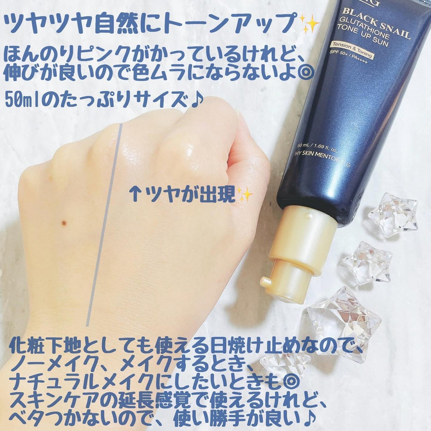ブラックスネイルグルタチオントーンアップサン/Dr.G/日焼け止めクリームを使ったクチコミ(2枚目)