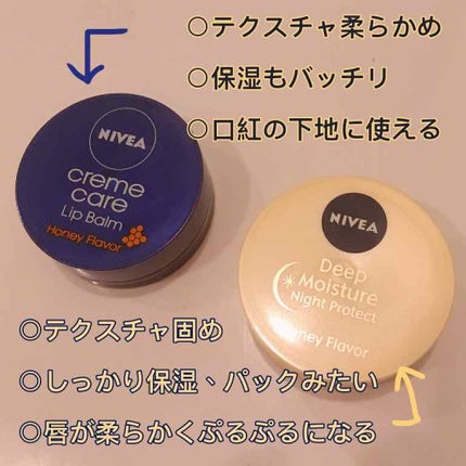 ニベア クリームケア リップバーム はちみつの香り/ニベア/リップケアを使ったクチコミ(2枚目)