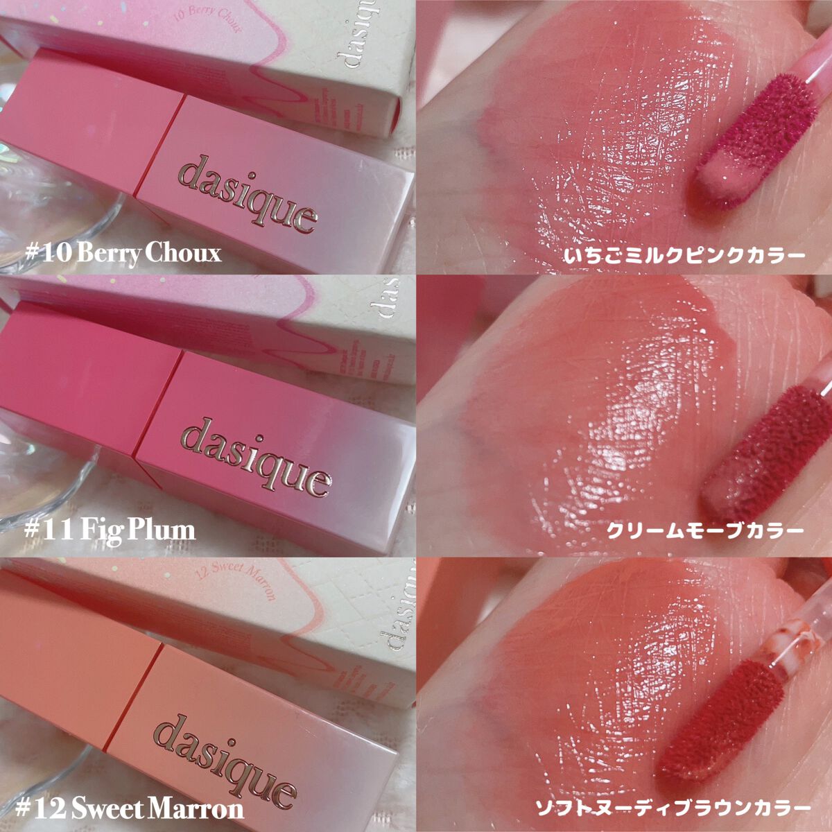 ジューシーデュイティント/dasique/リップティントを使ったクチコミ(9枚目)