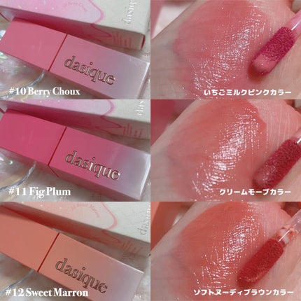 ジューシーデュイティント/dasique/リップティントを使ったクチコミ(9枚目)