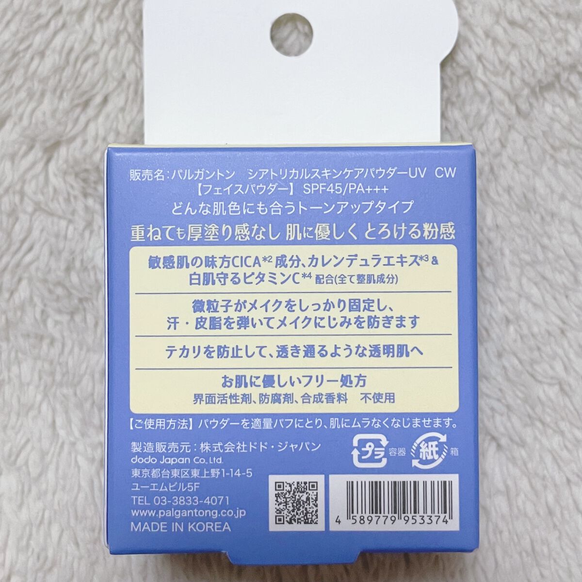 シアトリカルスキンケアパウダーUV /パルガントン/プレストパウダーを使ったクチコミ（2枚目）