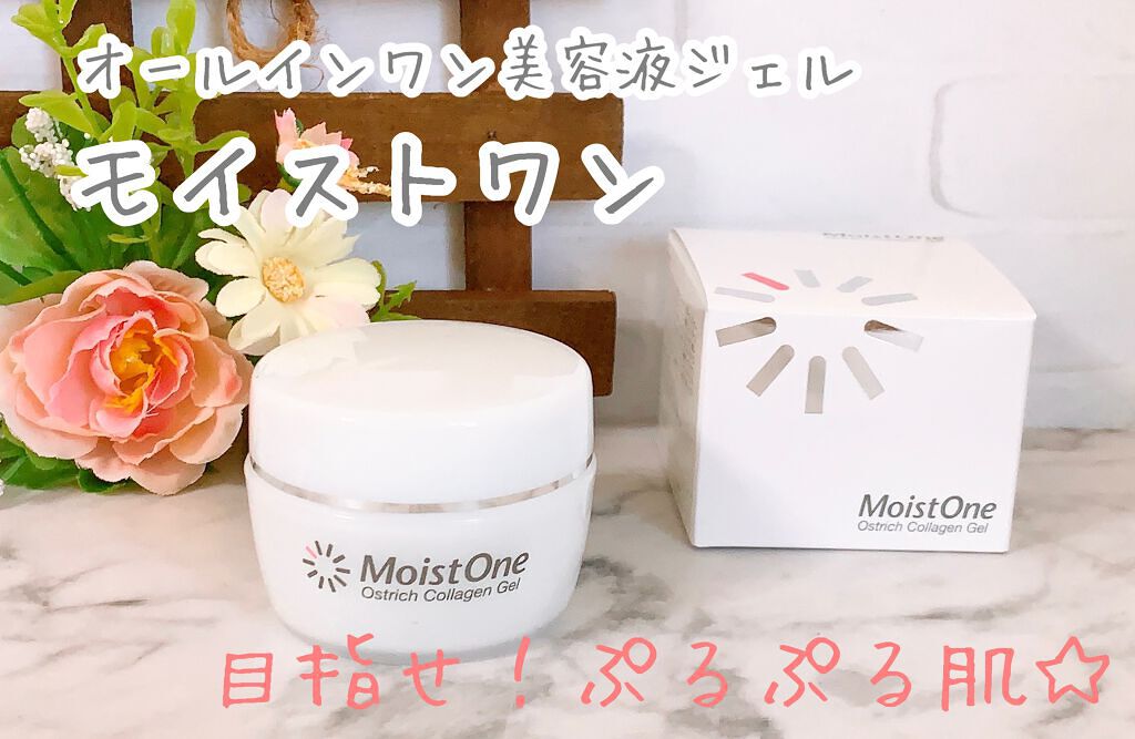 モイストワン/Nitta Biolab(ニッタバイオラボ)/オールインワン化粧品を使ったクチコミ（1枚目）