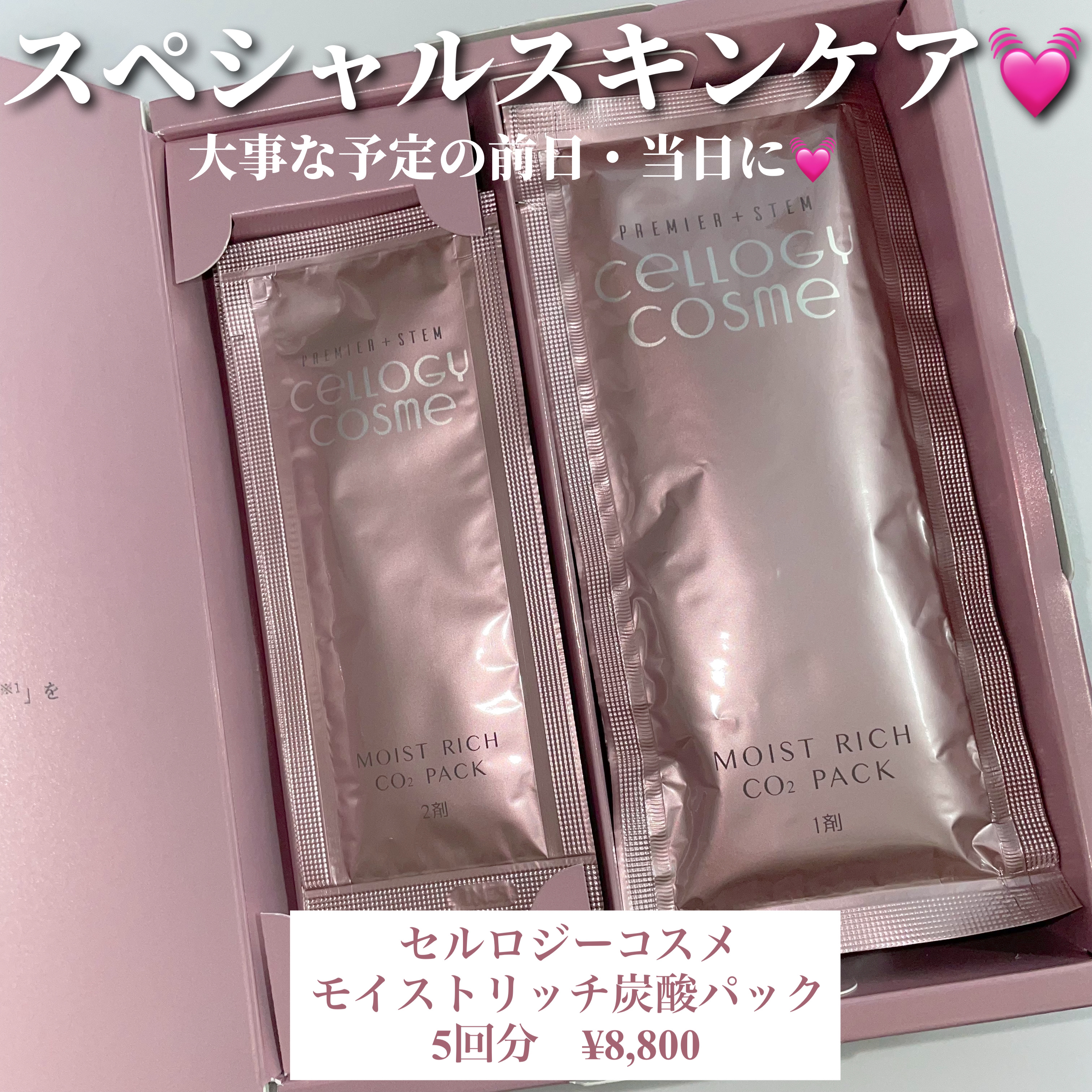 モイストリッチ炭酸パック/セルロジーコスメ/シートマスク・パックを使ったクチコミ（2枚目）