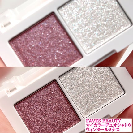 マイカラー デュオシャドウ/FAVES BEAUTY/アイシャドウパレットを使ったクチコミ(4枚目)