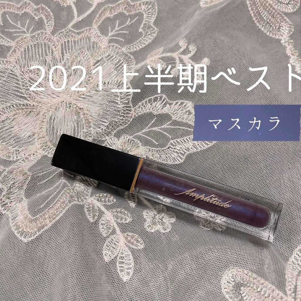 エクストラボリューム カラーマスカラ/Amplitude/マスカラを使ったクチコミ(1枚目)