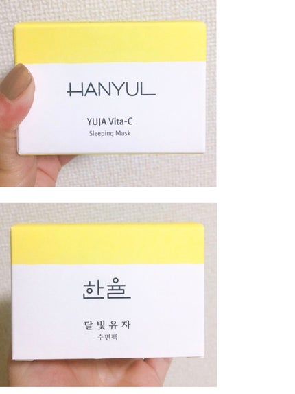 月光ゆず睡眠パック(旧バージョン)/HANYUL(ハンユル)/フェイスクリームを使ったクチコミ(5枚目)