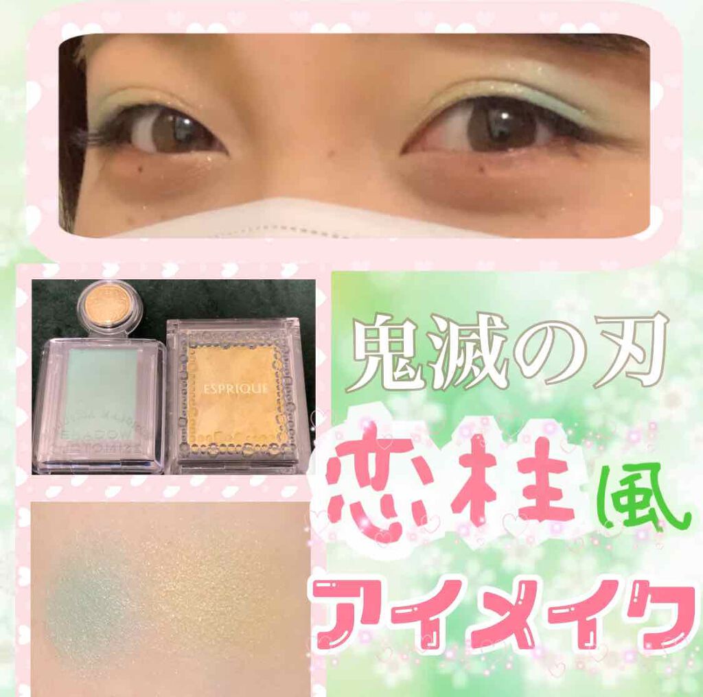 シャドーカスタマイズ/MAJOLICA MAJORCA/単色アイシャドウを使ったクチコミ(1枚目)