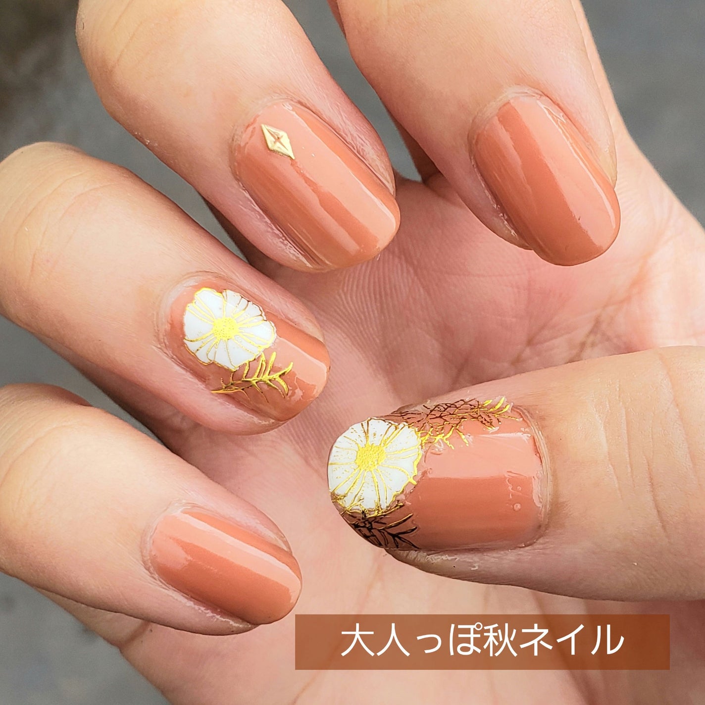 土木系おねいさん on LIPS 「今日のネイル💅オレンジベージュをベースにゴールドをあしらって、..」(1枚目)