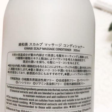 ROOT BEAUTÉ スカルプマッサージシャンプー/コンディショナー/綺和美/シャンプー・コンディショナーを使ったクチコミ（2枚目）