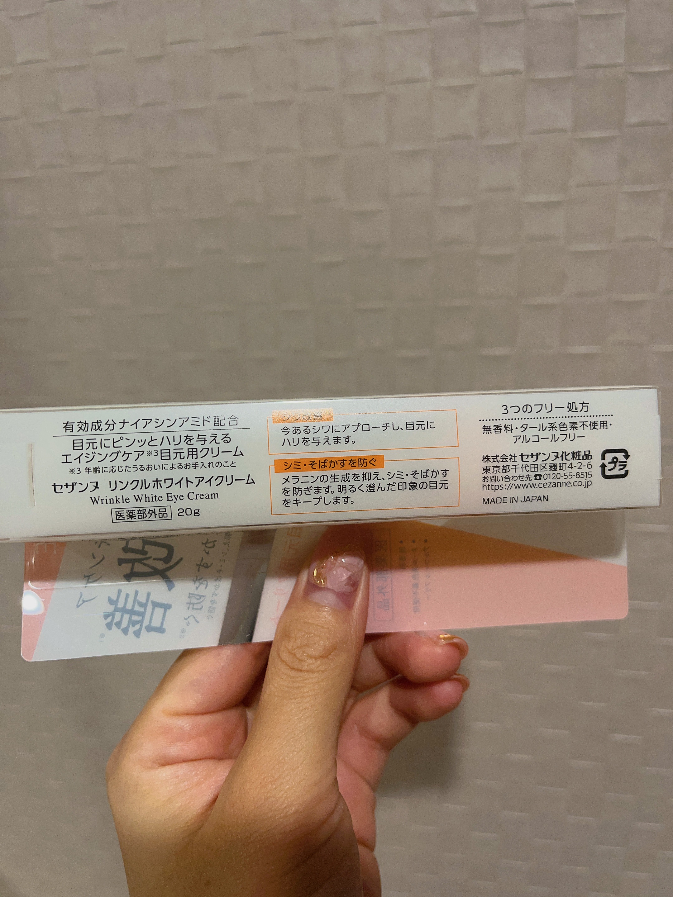 リンクルホワイトアイクリーム/CEZANNE/アイケア・アイクリームを使ったクチコミ（2枚目）