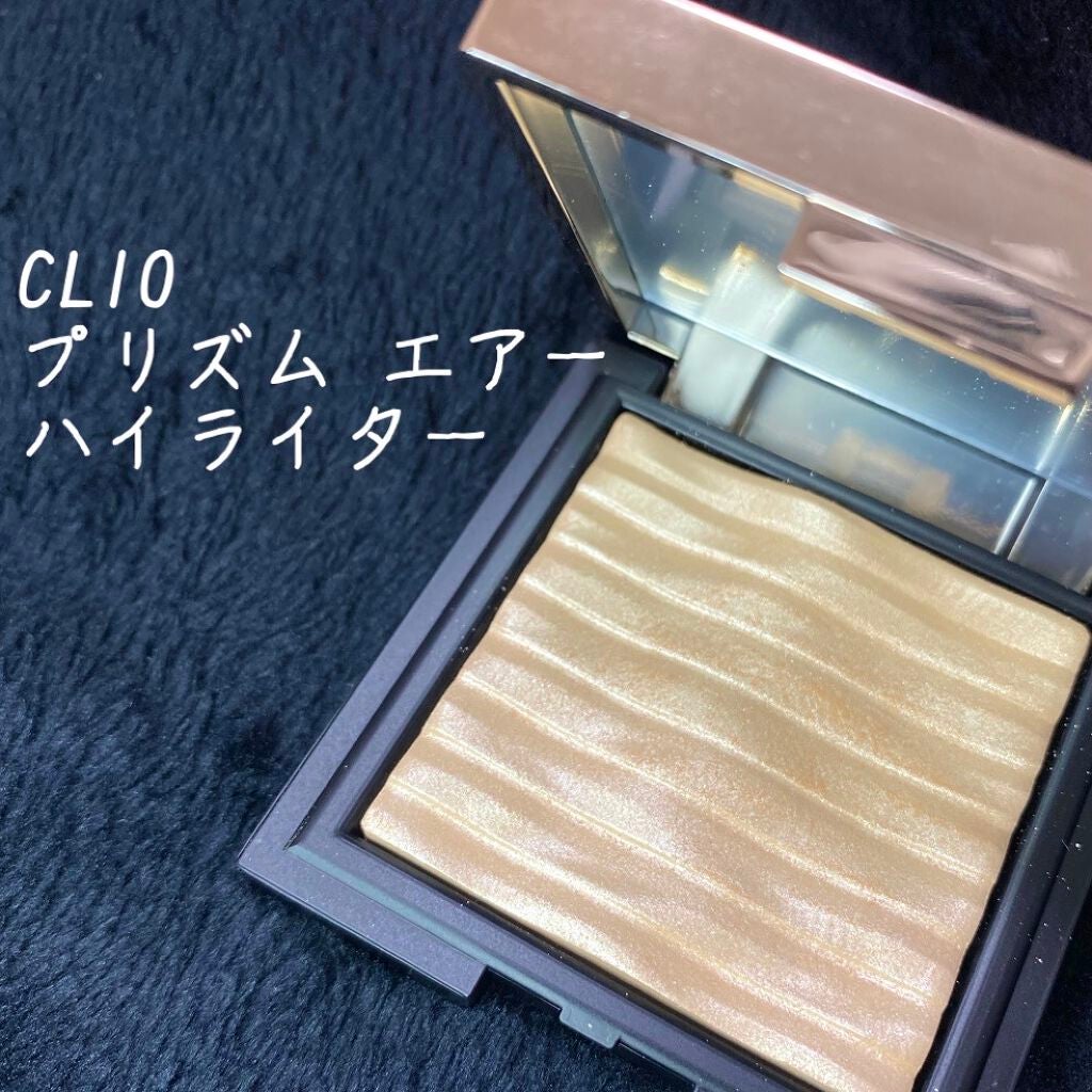 プリズム エアー ハイライター/CLIO/パウダーハイライトを使ったクチコミ(1枚目)