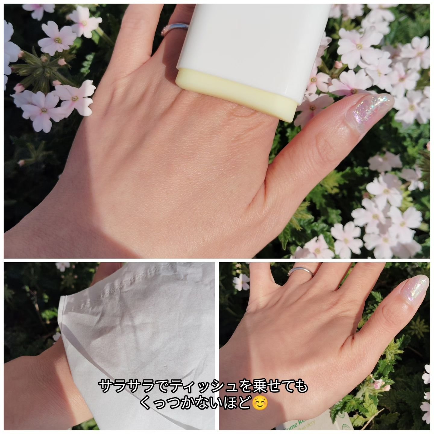 バイオームパーフェクトさらさらUVスティック/UIQ/日焼け止めスティックを使ったクチコミ（3枚目）