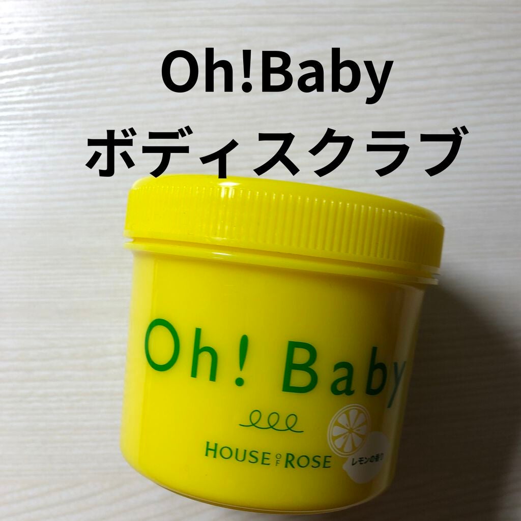 ボディ スムーザー /ハウス オブ ローゼ/ボディスクラブを使ったクチコミ(1枚目)