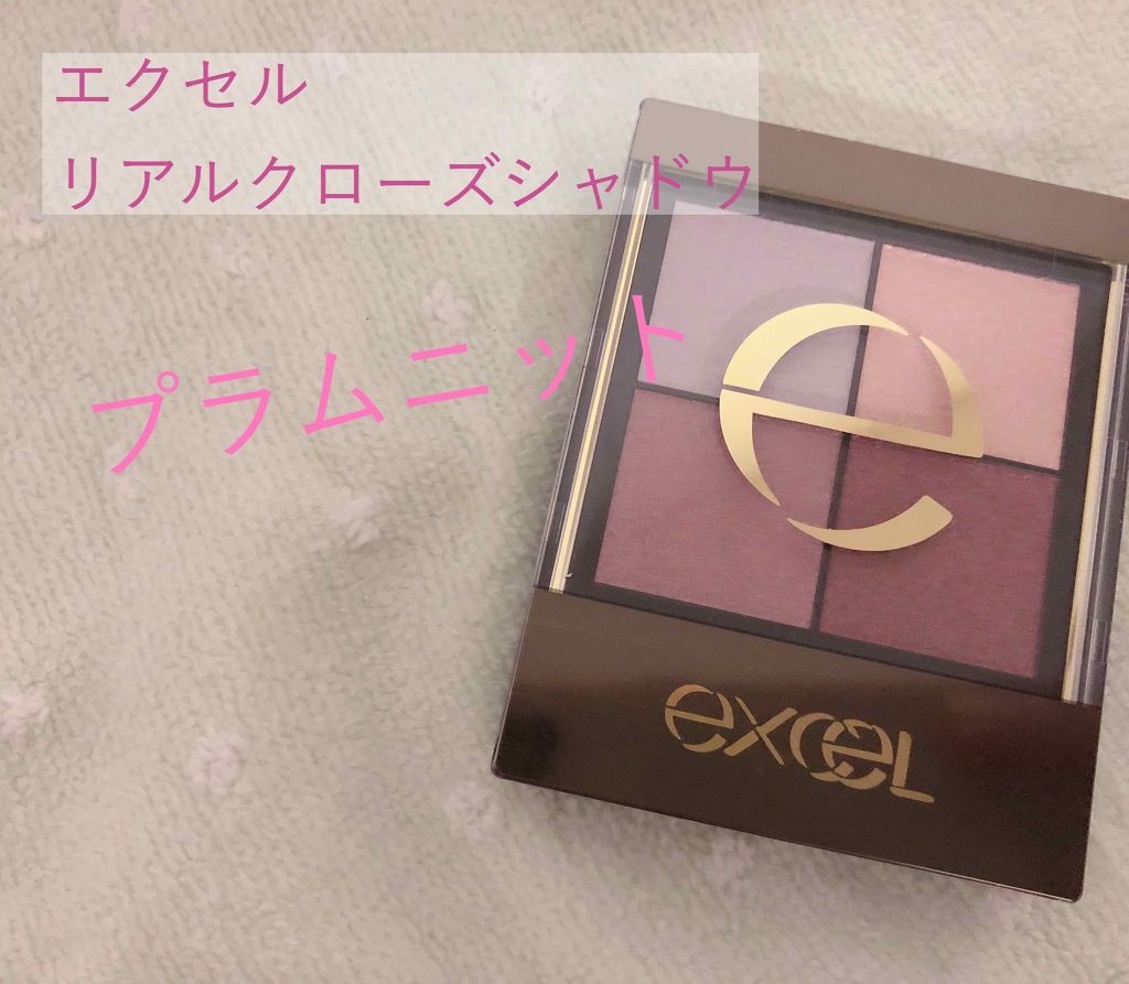 リアルクローズシャドウ/excel/アイシャドウパレットを使ったクチコミ(1枚目)