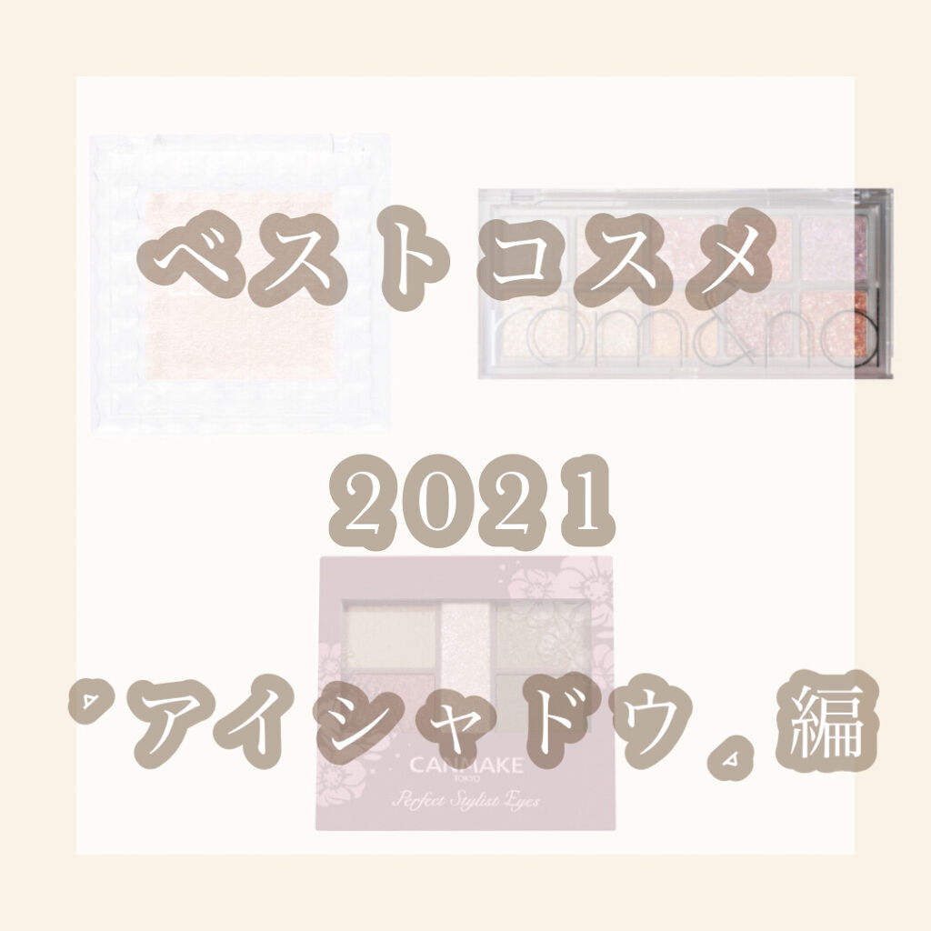 シングルカラーアイシャドウ/CEZANNE/単色アイシャドウを使ったクチコミ（1枚目）