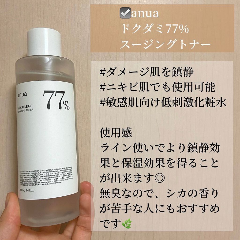 ドクダミ80％スージングアンプル/Anua/美容液を使ったクチコミ（2枚目）