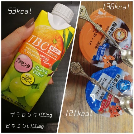 TBC Beauty オレンジ&マスカット/TBC/野菜ジュースを使ったクチコミ(1枚目)