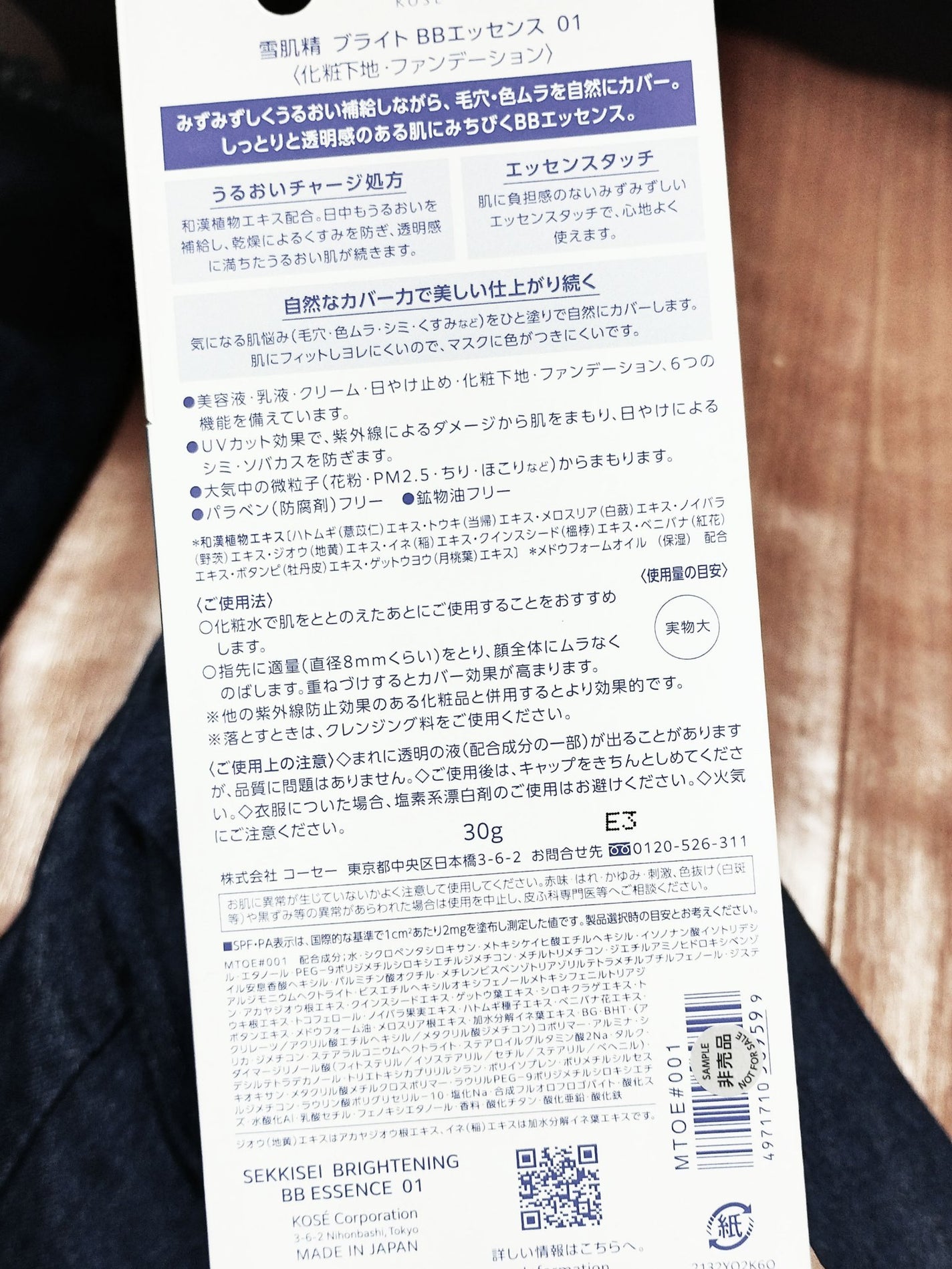 ブライト BBエッセンス/雪肌精/BBクリームを使ったクチコミ(2枚目)