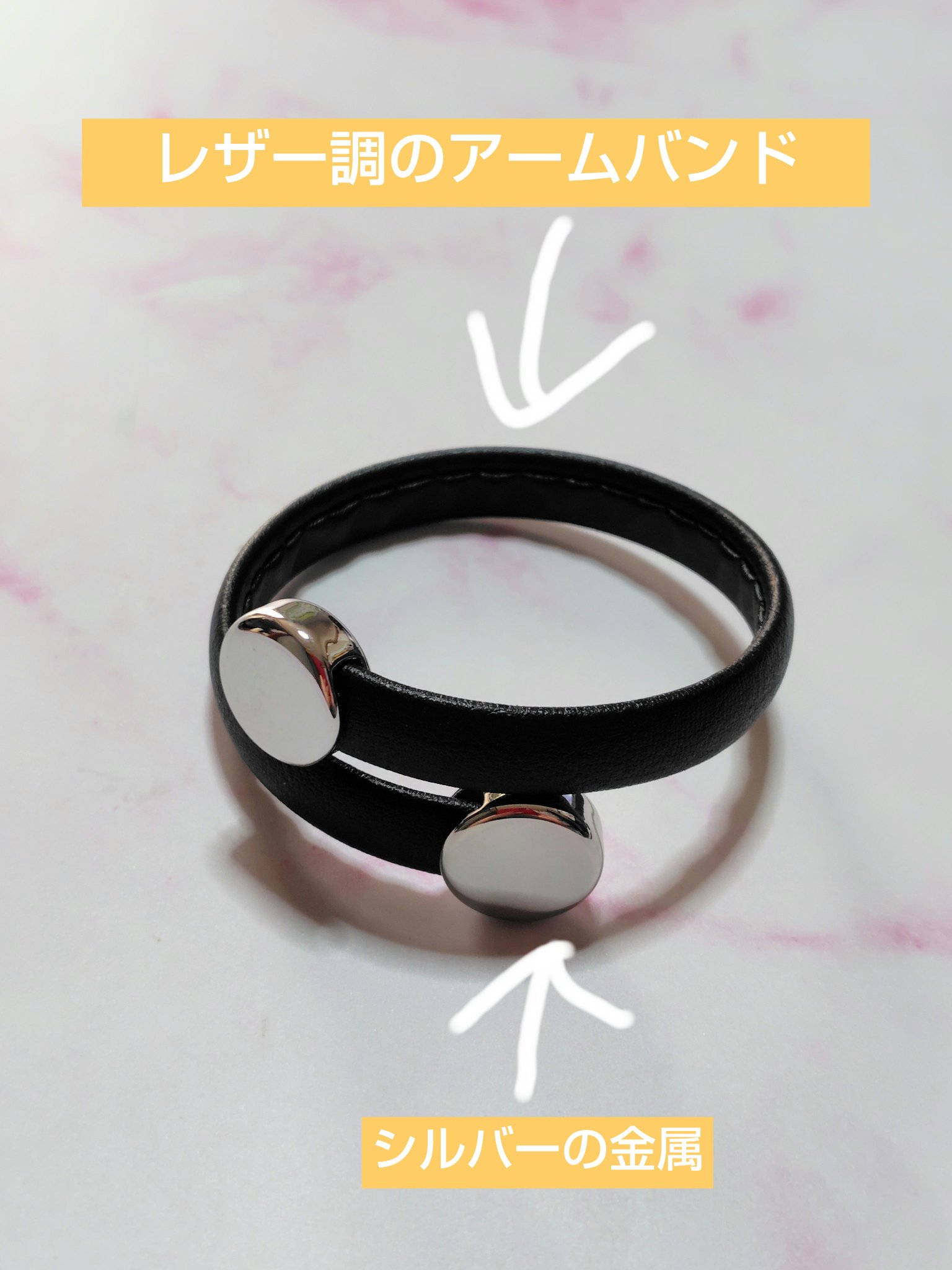 らくらくアームバンド/DAISO/その他を使ったクチコミ（2枚目）