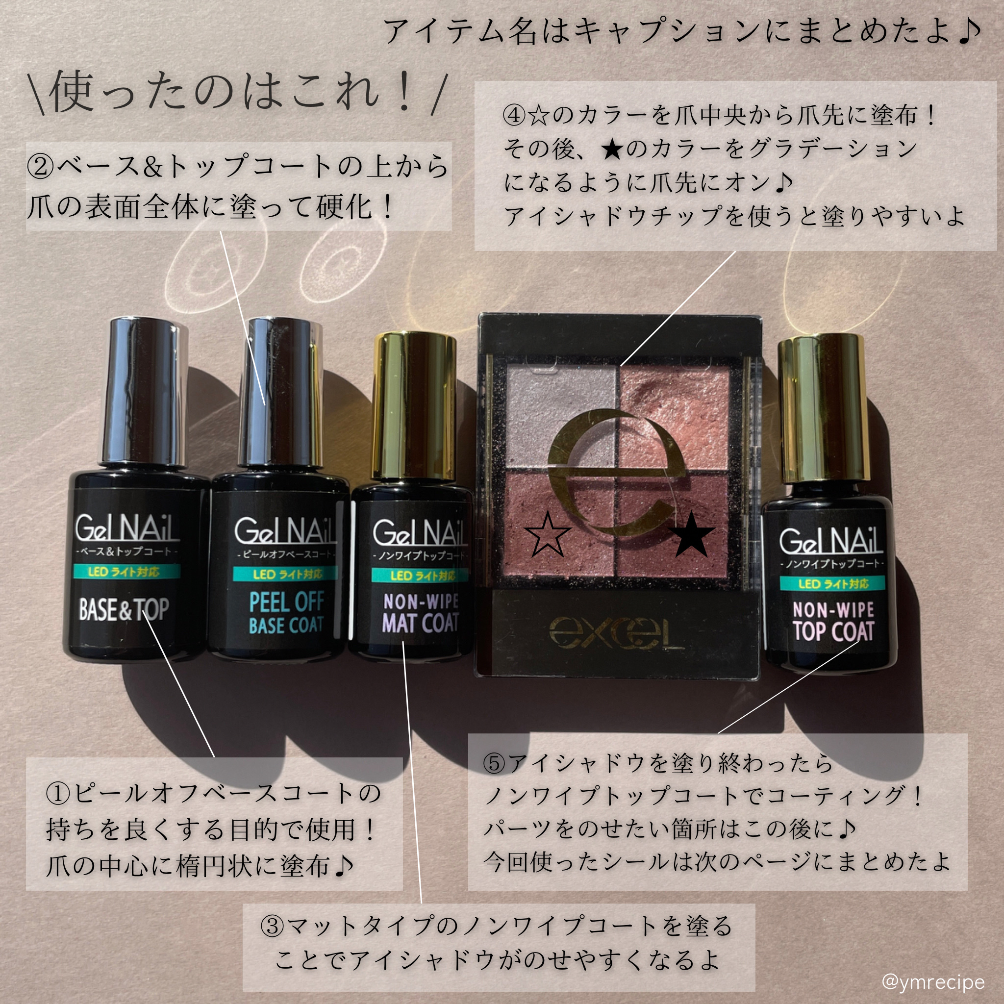 ジェルネイルシール/DAISO/ネイルシールを使ったクチコミ（2枚目）