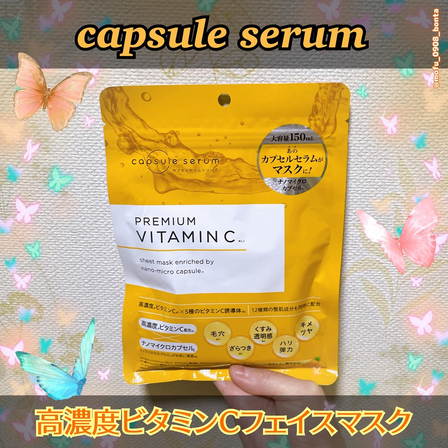 CPフェイスマスク PV/カプセルセラム/シートマスク・パックを使ったクチコミ（1枚目）