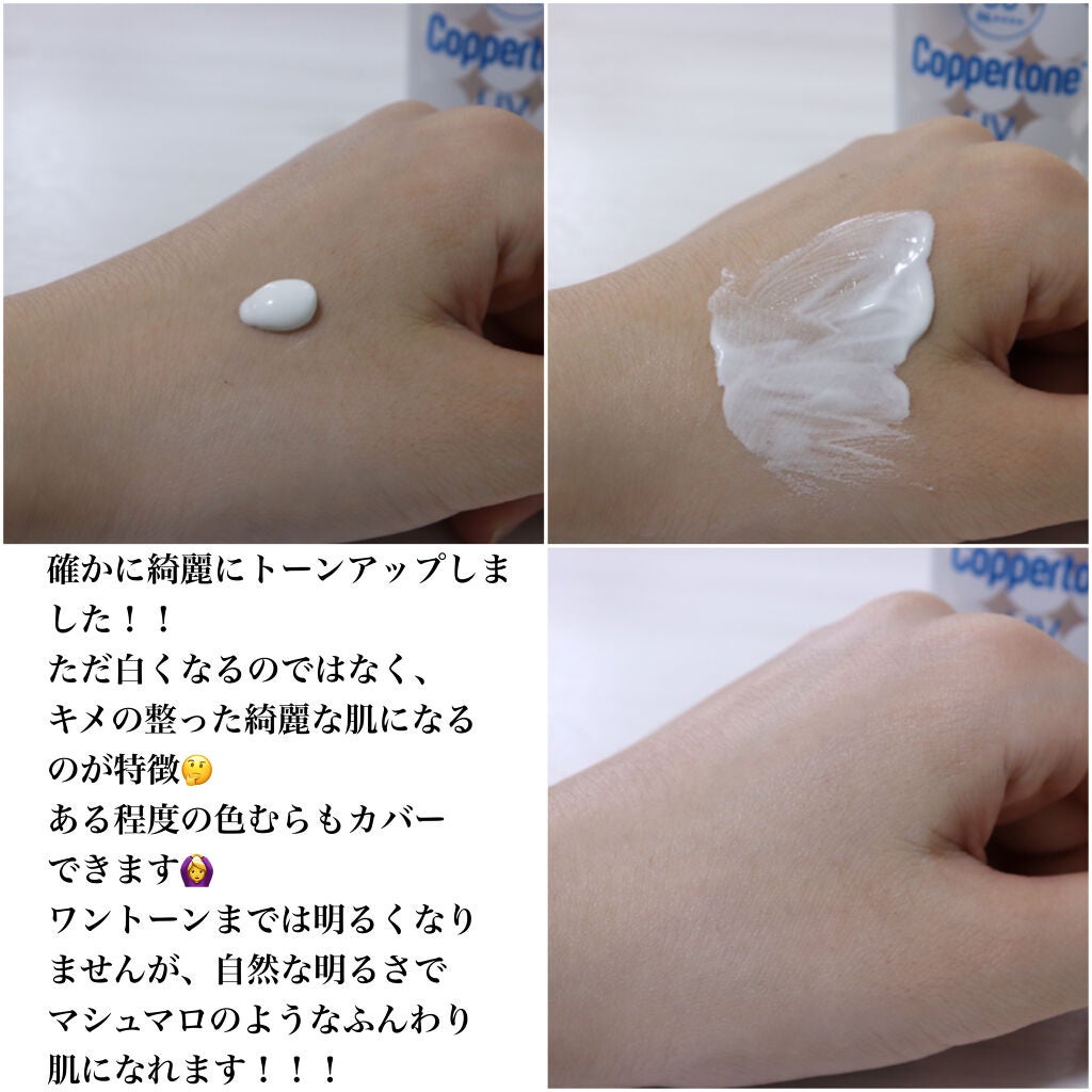 コパトーン キレイ魅せUV マシュマロ肌/コパトーン/日焼け止めクリームを使ったクチコミ(3枚目)