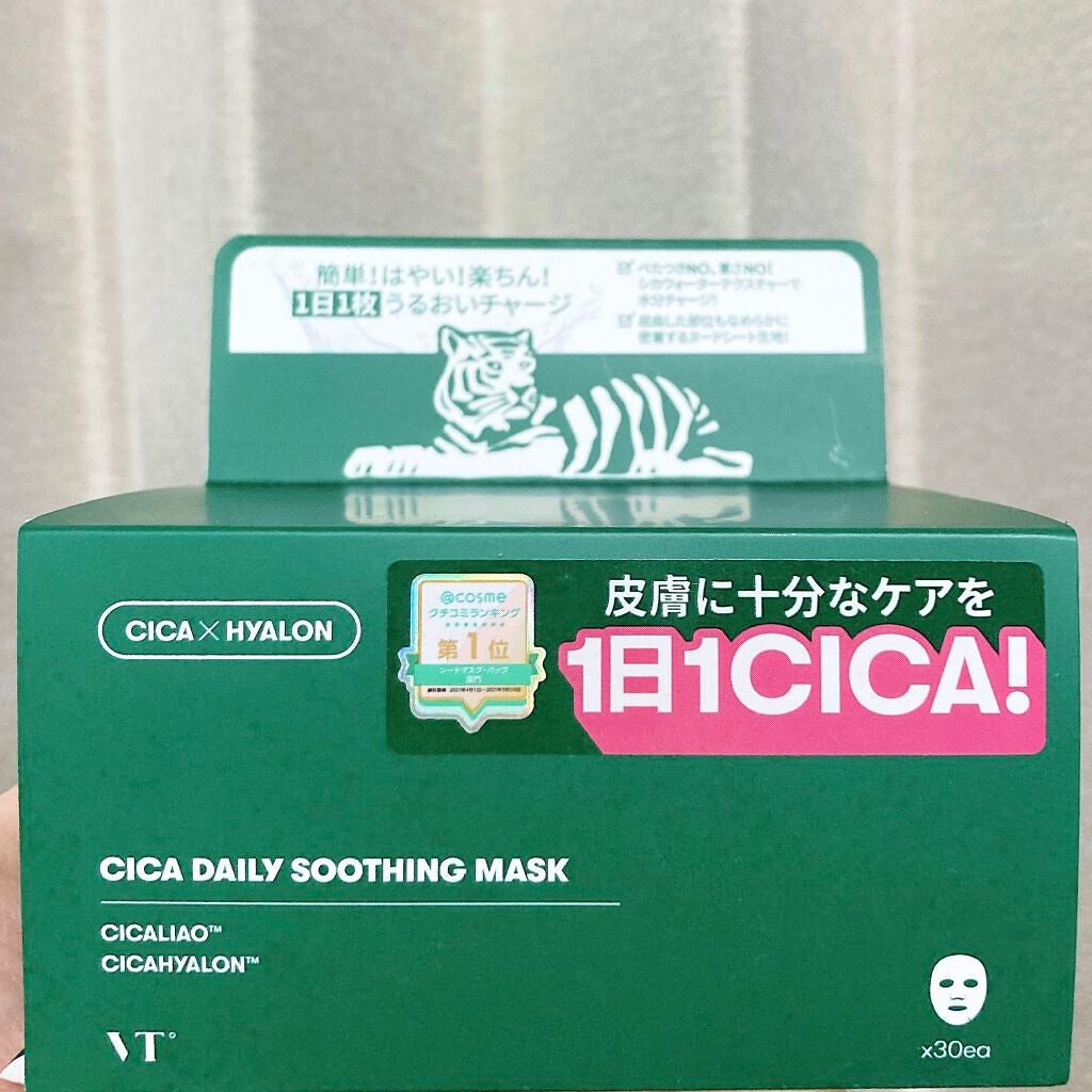 CICA デイリースージングマスク/VT/シートマスク・パックを使ったクチコミ(2枚目)