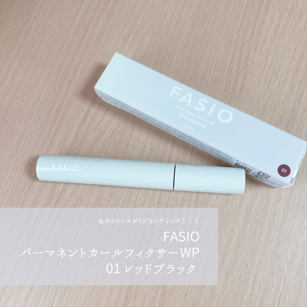 パーマネントカール フィクサー WP/FASIO/マスカラ下地を使ったクチコミ（1枚目）