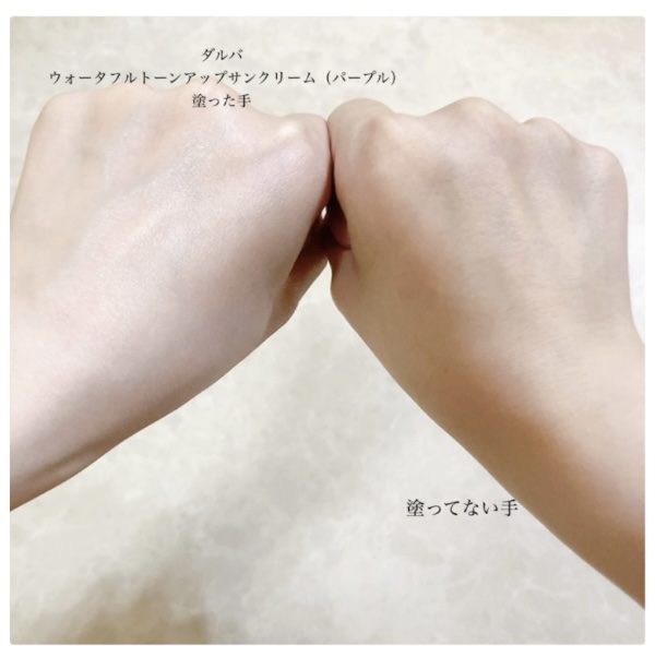 ダルバ ウォータフル トーンアップ サンクリーム(パープル)/ダルバ/日焼け止めクリームを使ったクチコミ（3枚目）