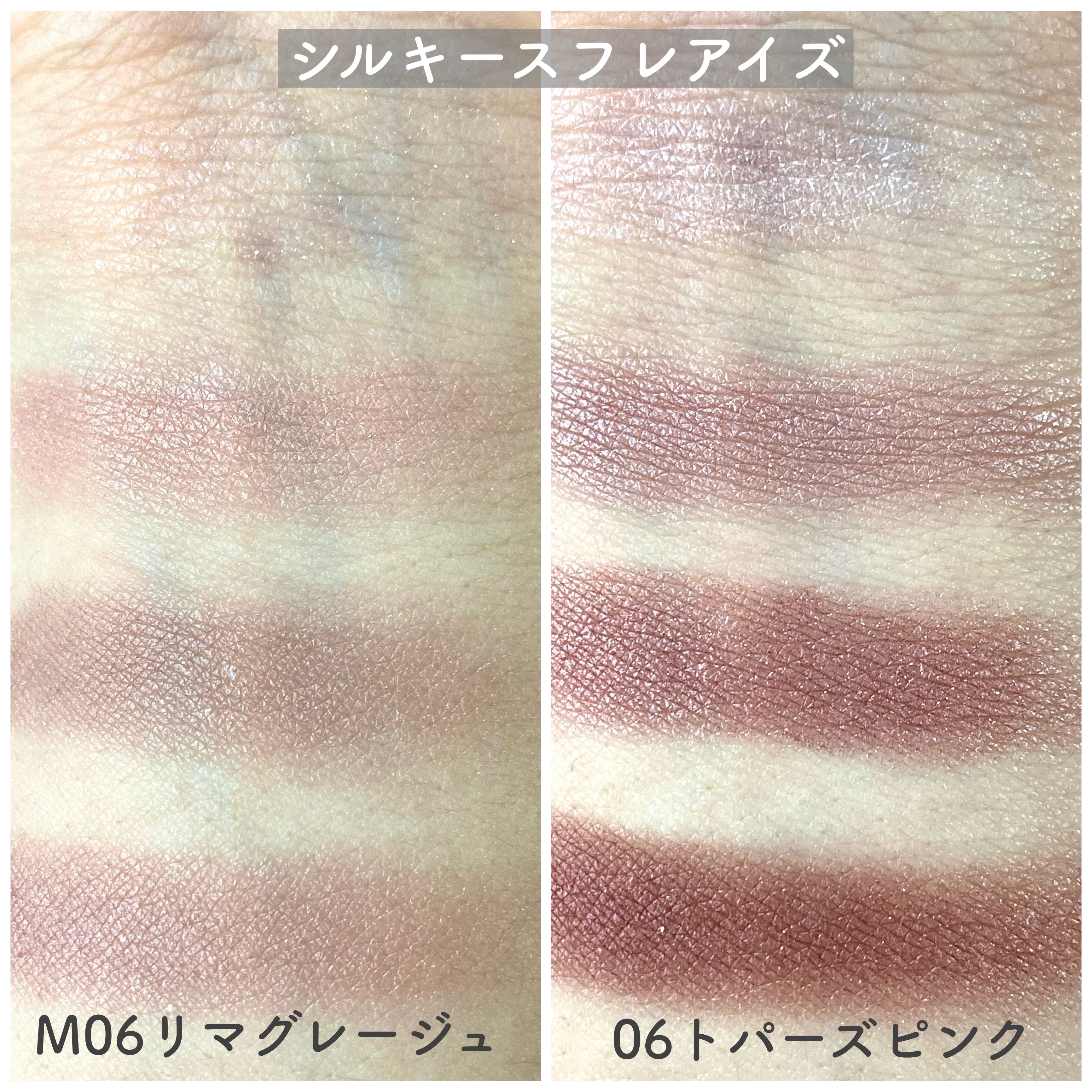 シルキースフレアイズ/キャンメイク/アイシャドウパレットを使ったクチコミ（3枚目）