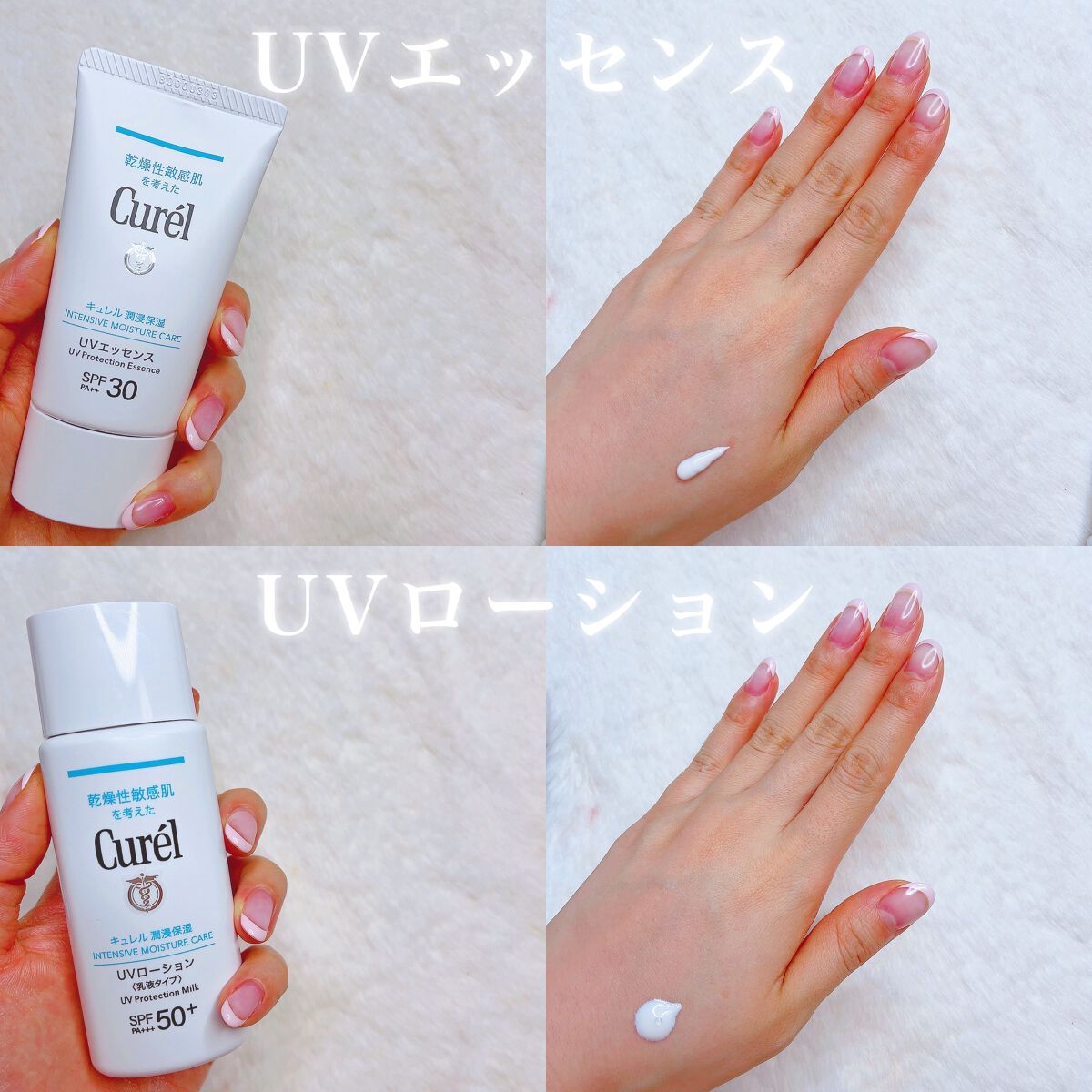 潤浸保湿 ベースクリーム /キュレル/日焼け止めクリームを使ったクチコミ（2枚目）