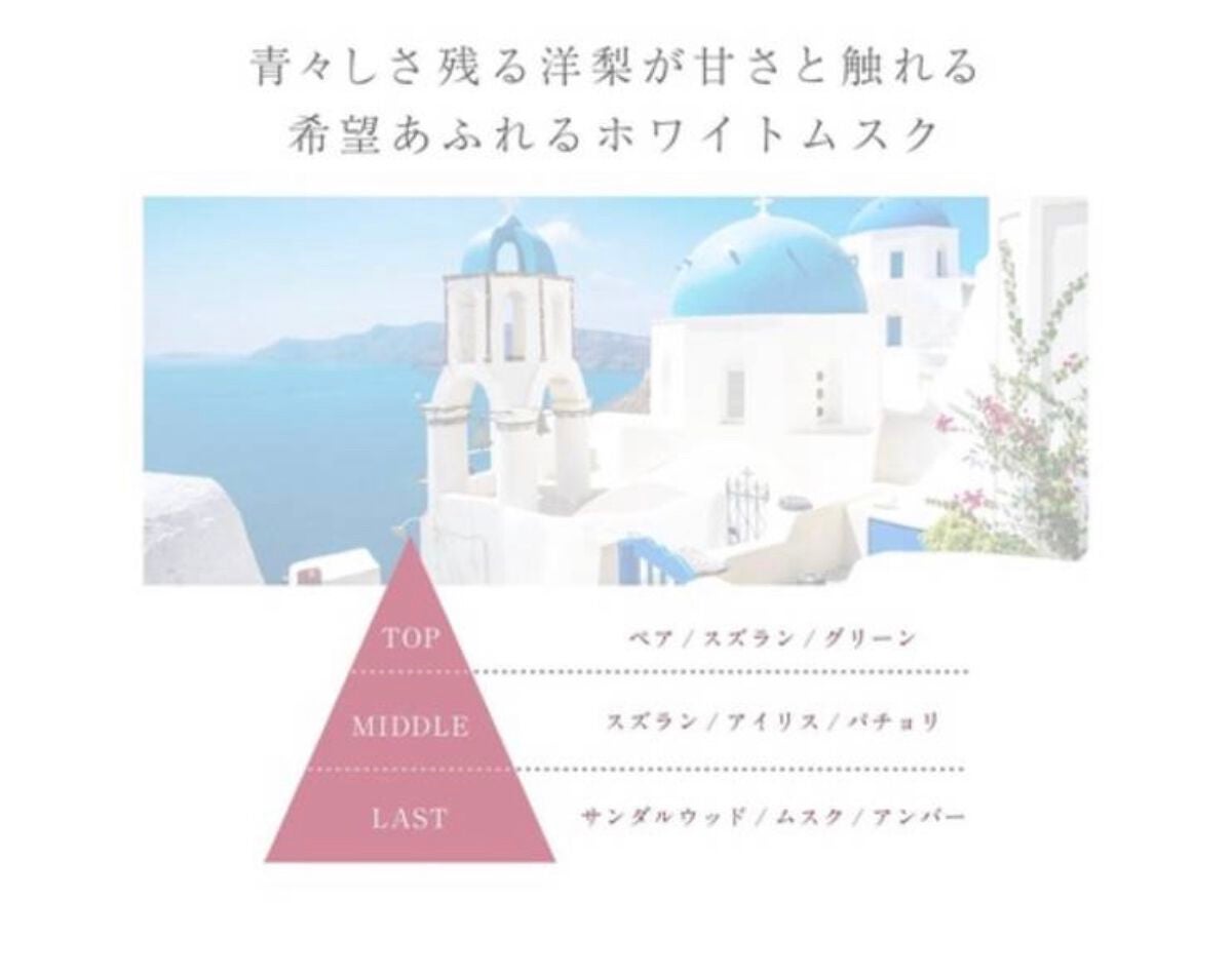 シークルーノ オーデコロン セントロパレス410 /SE:CRUNO/香水(レディース)を使ったクチコミ(2枚目)
