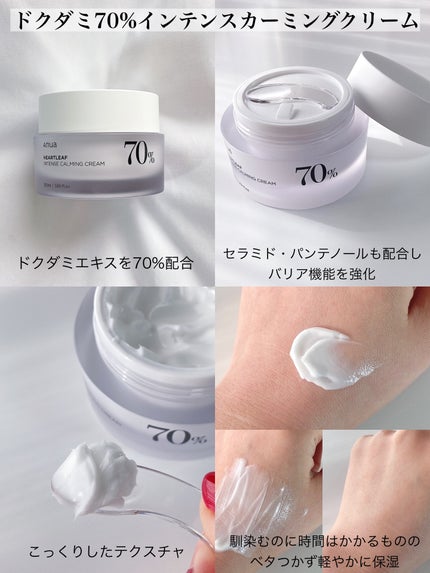 ドクダミ 77 スージングトナー/Anua/化粧水を使ったクチコミ(4枚目)