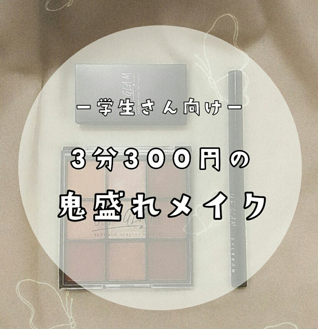 UR GLAM BLOOMING EYE COLOR PALETTE/U R GLAM/アイシャドウパレットを使ったクチコミ(1枚目)