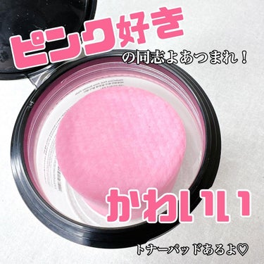 SKINRx LAB マデセラピンクアロエビルダートナーパッドのクチコミ「あー、可愛い🥺
ピンク大好きりなの元に
可愛いピンクのトナーパッドがやってきた！✨

SKIN.....」（1枚目）