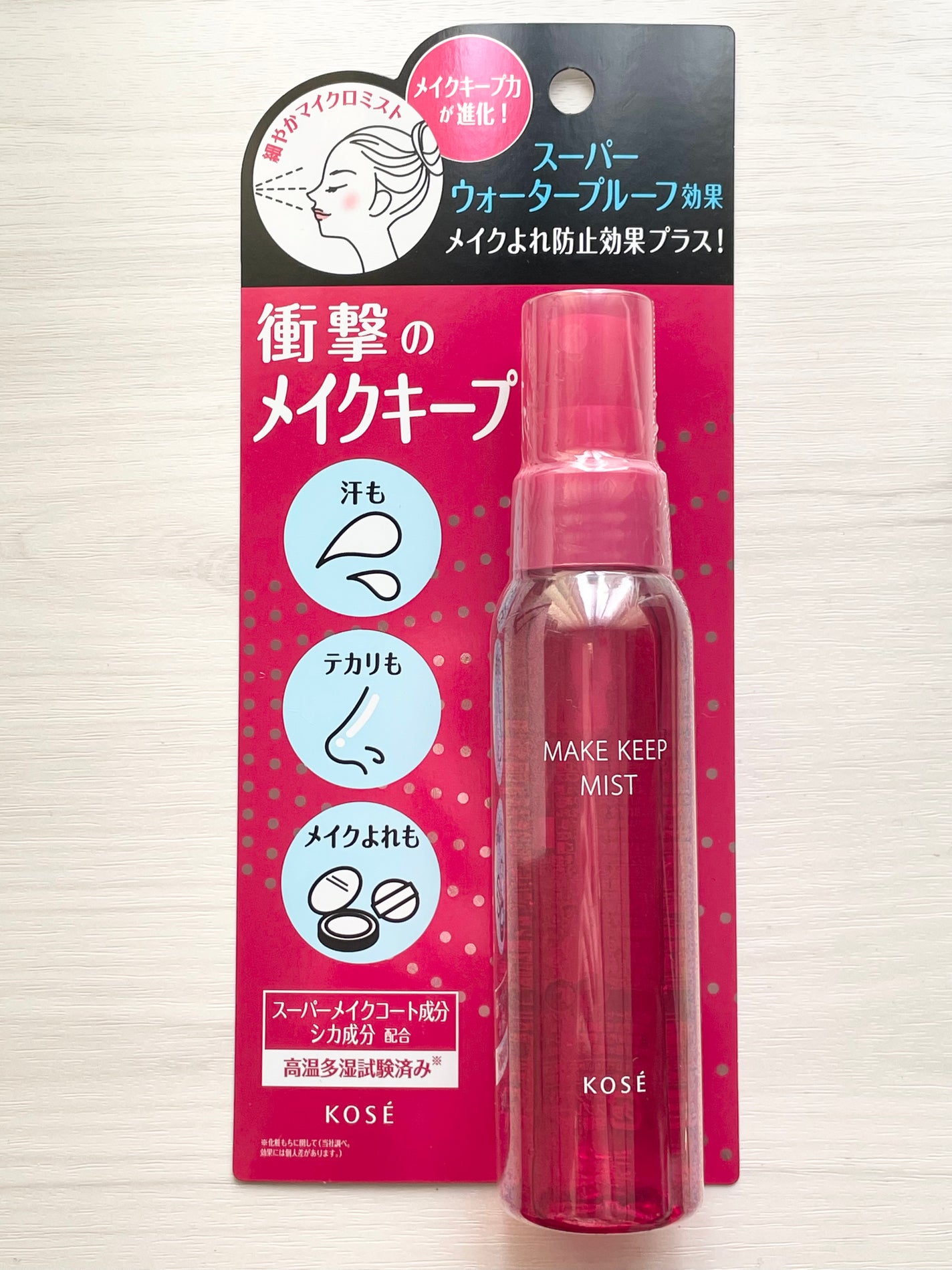 メイク キープ ミストEX +/コーセーコスメニエンス/ミスト状化粧水を使ったクチコミ(1枚目)