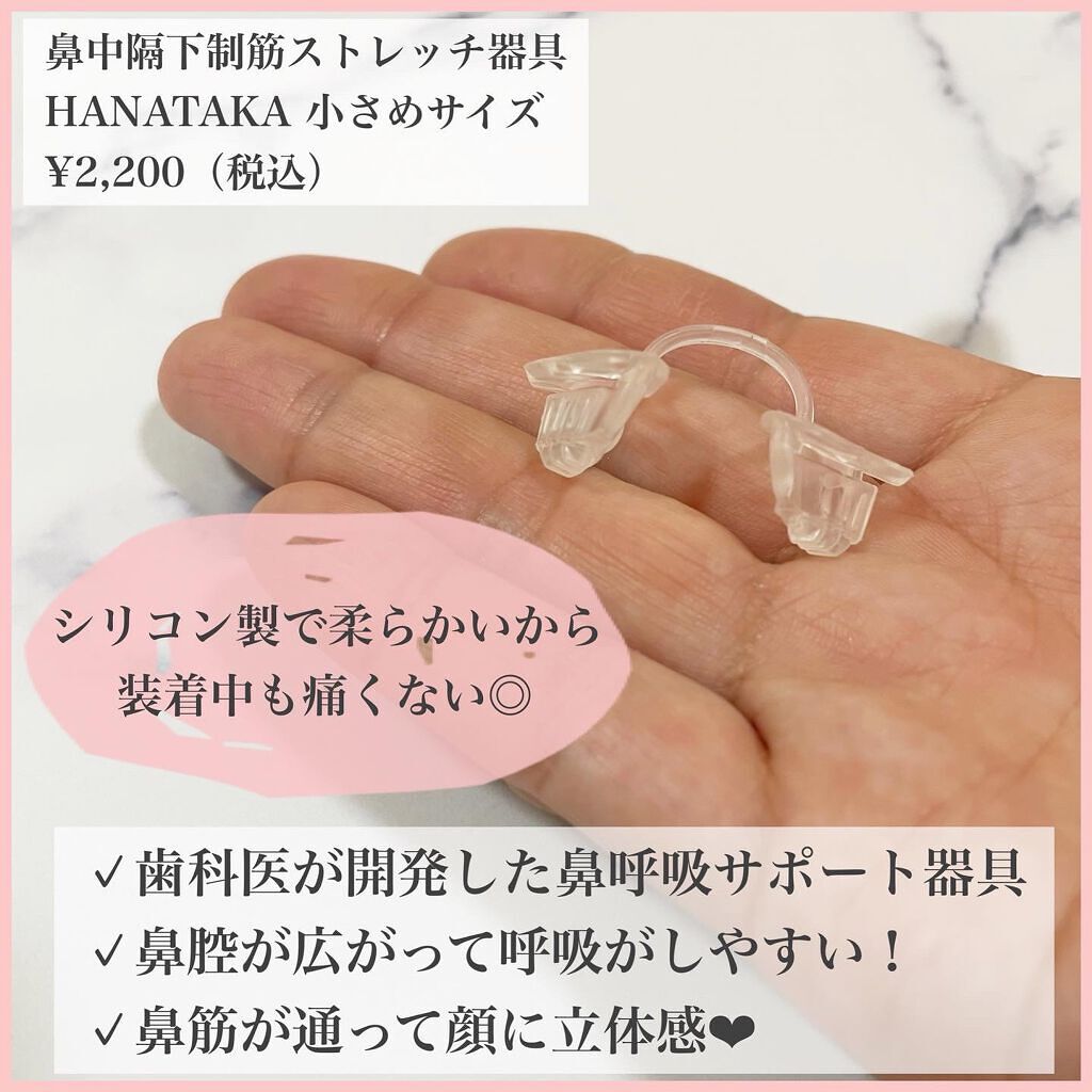 HANATAKA/PATAKARA/その他を使ったクチコミ（2枚目）